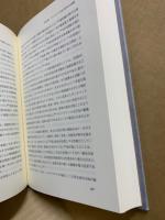 シュプランガー教育学の研究 : 継承・発展過程と本質理論をたずねて