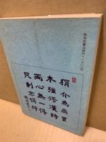 相撲・酒・商売談義