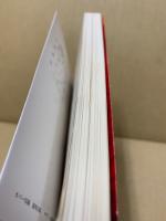 ソナンと空人　1-4　4冊（新潮文庫）