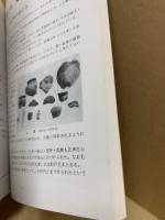 わが町の姿 その過去・現在・将来 （広島市安佐町）