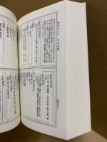 群書系図部集　2