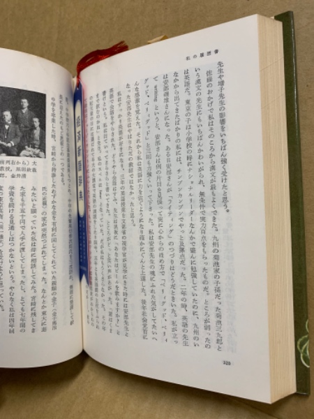 私の履歴書 / 古本、中古本、古書籍の通販は「日本の古本屋