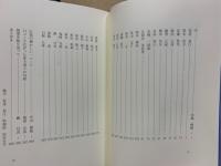 句集　しゅんの会