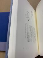 句集　しゅんの会