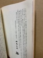 生きて還りたかった