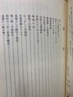 生きて還りたかった