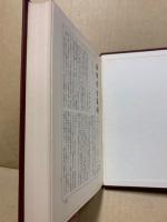 国際私法 : 総論 国籍法