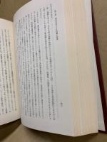 国際私法 : 総論 国籍法