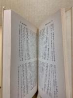 澤木興道全集10　禅戒本義を語る : 永平広録抄話