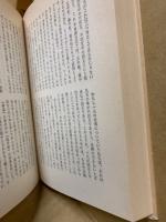 澤木興道全集10　禅戒本義を語る : 永平広録抄話