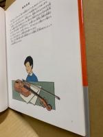 アバドのたのしい音楽会