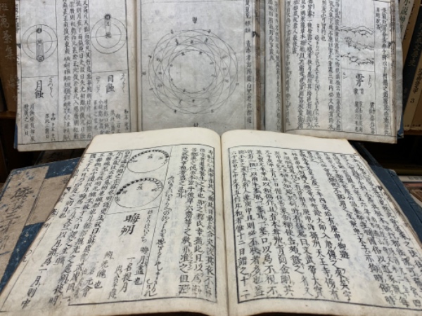 和漢三才図会 百五巻中 53・54の一冊欠 78冊(法橘寺島良安尚順 編