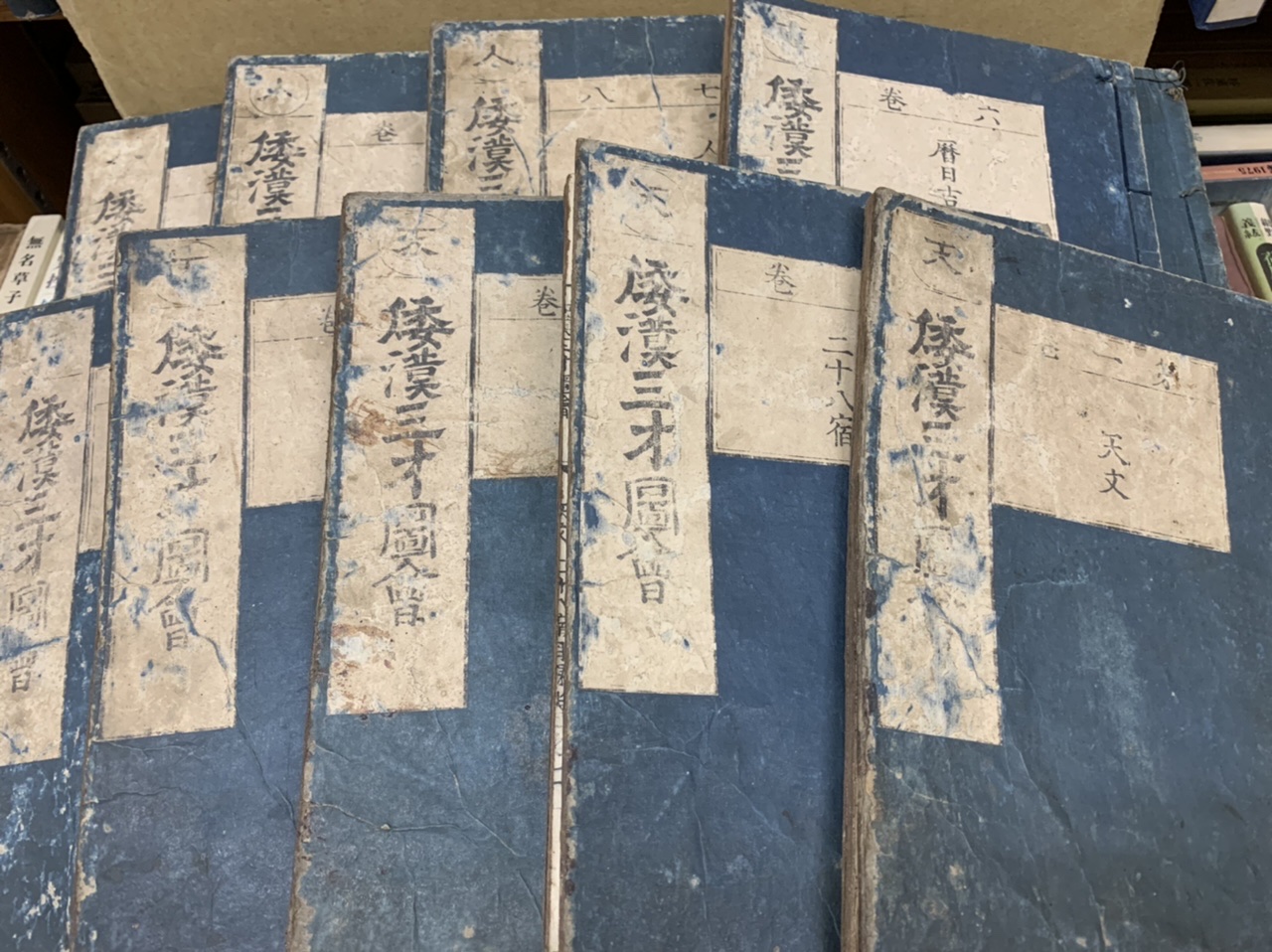 和漢三才図会 百五巻中 53・54の一冊欠 78冊(法橘寺島良安尚順 編