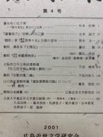 鯉城往来　4号