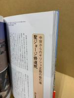 イスラエル : 世界史の舞台となった史跡・聖地が残る