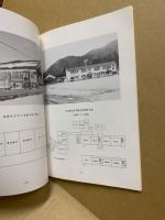 翔迹　広島県立三次高等学校布野分校