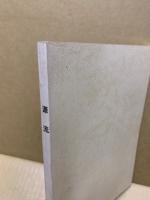 源流　広島県立佐伯高等学校吉和分校