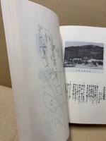 源流　広島県立佐伯高等学校吉和分校