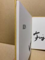 備前藤原雄の世界 :中国文化賞受賞記念