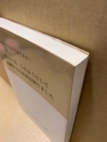 基礎学力充実の方途を求めて　私たちは、このようにして基礎学力の充実を図りました。