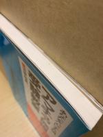 アマチュア無線受験教室 : あなたをハムにする45講