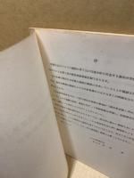 湯田楠木町遺跡第1地区発掘調査概報　(山口市楠木町 湯田中学校造成地)