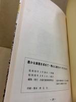 豊かな表現を求めて 低学年編