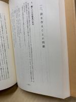 子どものいる国語教室