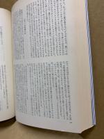 宮沢賢治 : 文芸読本