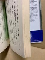 イスラムは日本を変えるか? : 国際結婚はグローバル化の切り札