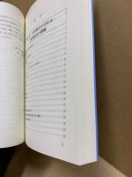 行政処分差止め・取消訴訟の実務と書式