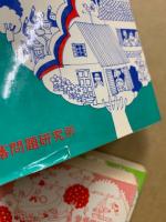 どの子も伸びる 1-3　3冊