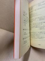 最新初級ハム国家試験問題集 : 電信級・電話級アマチュア無線技士