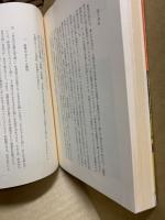 西郷竹彦授業記録集