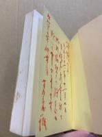 原爆から二十五年悲願に生きた信仰体験記