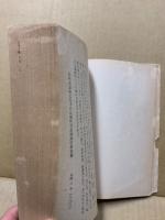 防長歴史暦(上)1～4月の巻