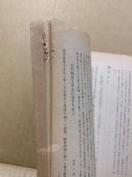防長歴史暦(上)1～4月の巻