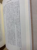現代文明論　2冊組