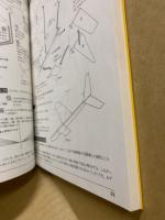 二宮康明の変形機10機選 : よく飛ぶ紙飛行機集