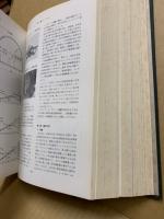 山陽新幹線新大阪岡山間建設工事誌