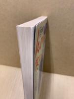 文芸雑誌 海燕 1993年5月号 特集：笑いを書く