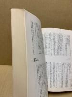 文芸雑誌 海燕 1993年5月号 特集：笑いを書く