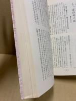 季刊文芸教育 47号 特集:説明文教材でどんな認識を育てるか