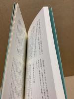 瓦礫のまちにひまわりを : 阪神・淡路大震災語り部