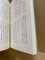 瓦礫のまちにひまわりを : 阪神・淡路大震災語り部