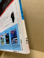 鉄道ジャーナル 1979年4月号（No.146）