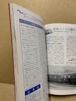 鉄道ジャーナル 1978年4月号（No.134）