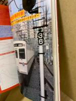 鉄道ジャーナル 1977年12月号（No.130）