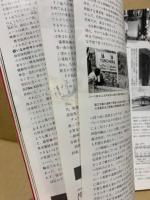 鉄道ジャーナル 1977年10月号（No.128）