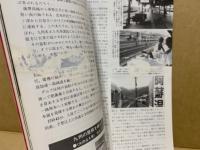 鉄道ジャーナル 1977年10月号（No.128）